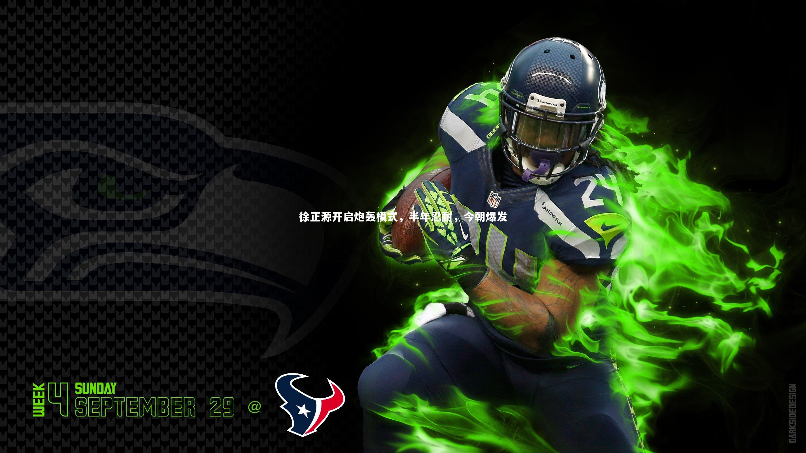 徐正源开启炮轰模式,半年忍耐,今朝爆发